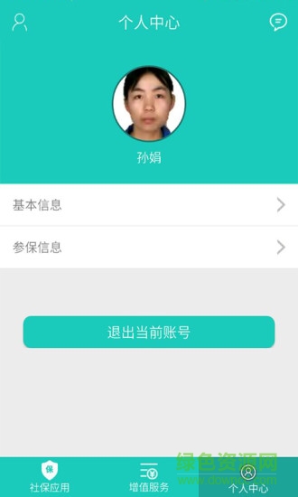 湖北網(wǎng)上社?？╝pp v2.0.1.1 安卓版 0