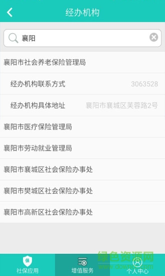 湖北網(wǎng)上社?？╝pp v2.0.1.1 安卓版 2
