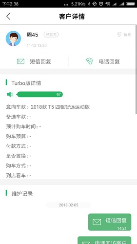 匯銷寶手機版 v2.1.1 安卓版 0