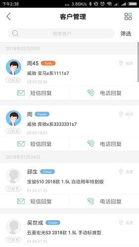 匯銷寶手機版 v2.1.1 安卓版 3