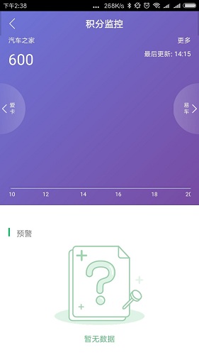 匯銷寶手機版 v2.1.1 安卓版 2