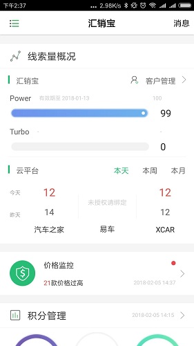 匯銷寶