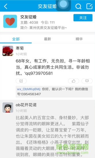 樂在萊州 v1.1.18 安卓版 1