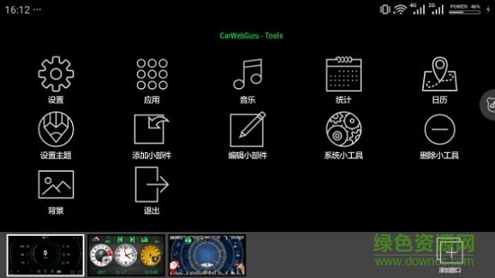 carwebguru車載中文最新版 v3.2.5 安卓版 1