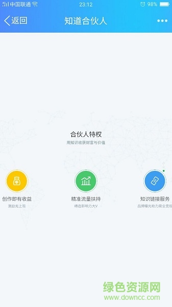 百度知道平臺 v1.0.0 安卓內(nèi)測版 0