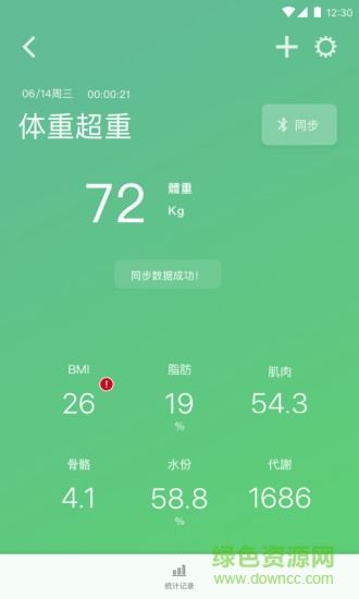 開測(cè)吧軟件 v2.5.11 安卓版 0