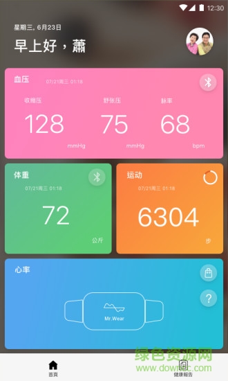 開測(cè)吧軟件 v2.5.11 安卓版 1