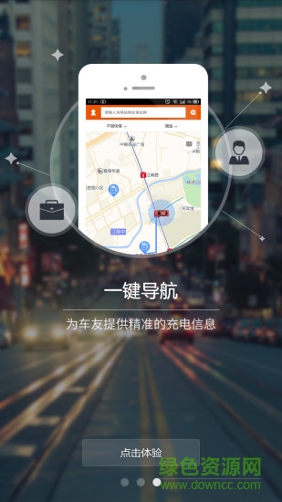 萬城萬充充電樁 v5.3.8 最新版 0