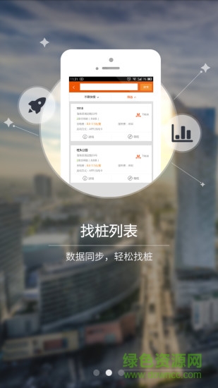 萬城萬充充電樁 v5.3.8 最新版 1