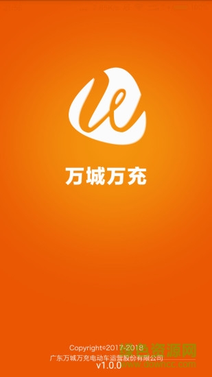 萬城萬充充電樁app ios版 v5.2.0 iphone手機版 3