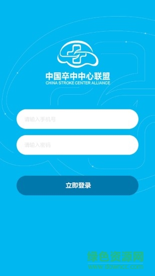 csca數(shù)據(jù)上報(bào)安卓版下載