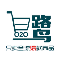 白鷺跨境購