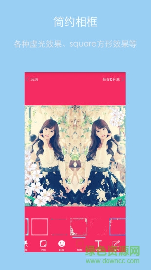 鏡像美圖軟件
