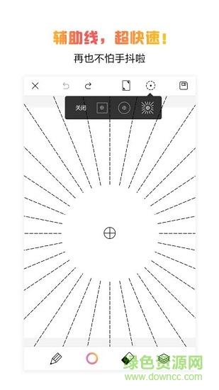 拉風手繪 v4.9.0 安卓版 1