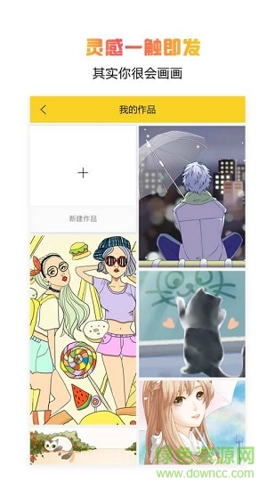 拉風手繪 v4.9.0 安卓版 3