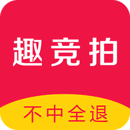 趣競(jìng)拍