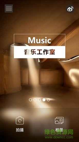 星全景軟件 V1.0 安卓版 1