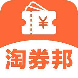 淘券邦