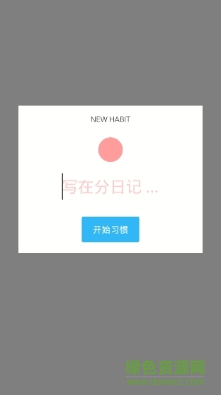 habit dots登錄