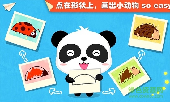 寶寶巴士寶寶點點畫 v9.73.00.00 安卓版 1