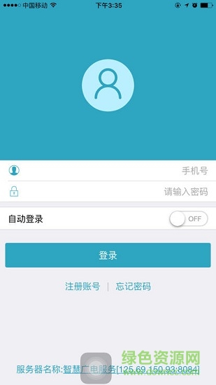 四川云教育平臺登錄入口 v1.9.1 官方pc版 0