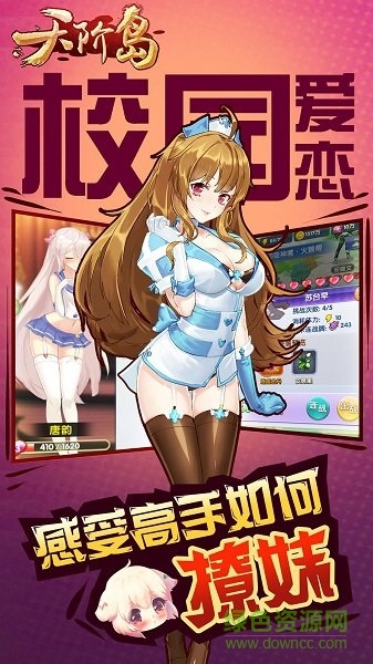 天階島bt版