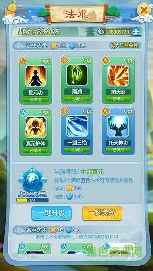 修仙靠搶怪在線玩 v1.0.0 安卓版 2