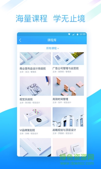 南明地稅網(wǎng)校 v1.4.2 安卓版 0