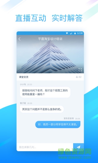 南明地稅網(wǎng)校 v1.4.2 安卓版 2