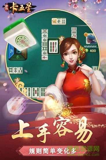多樂卡五星app安卓版1