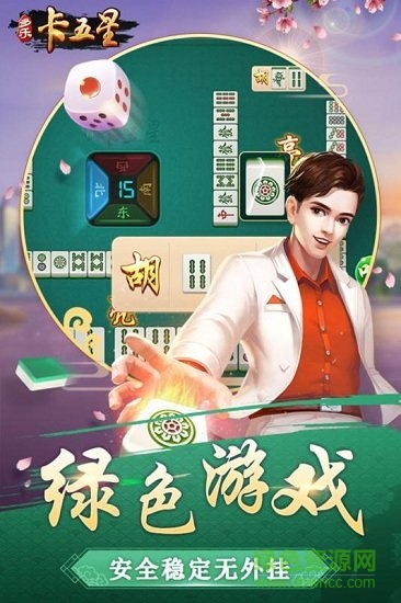 多樂卡五星app安卓版2