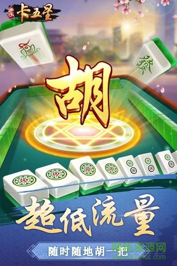 多樂卡五星app安卓版3