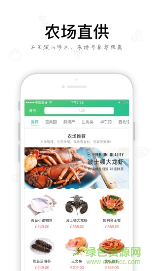 小農(nóng)丁(F2F生態(tài)農(nóng)場(chǎng)平臺(tái)) v3.0.4 安卓版 2