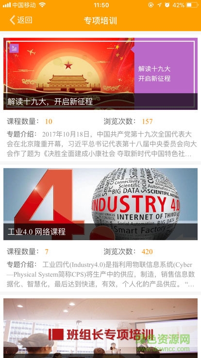 深圳工會云課堂 v1.0.6 安卓版 1