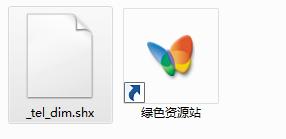_tel_dim.shx字體