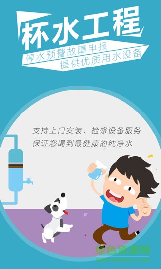 大圣繳費(fèi)app v4.2 安卓版 0