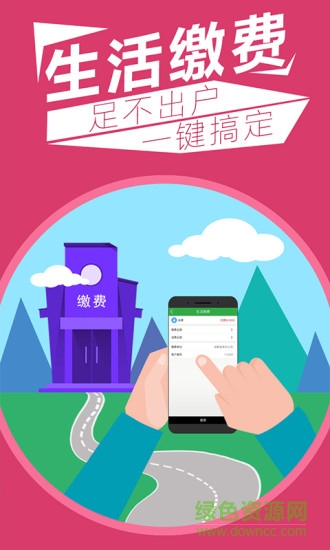 大圣繳費(fèi)app v4.2 安卓版 2