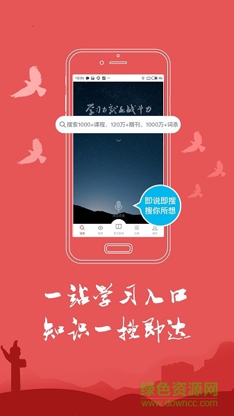 軍職在線ios版