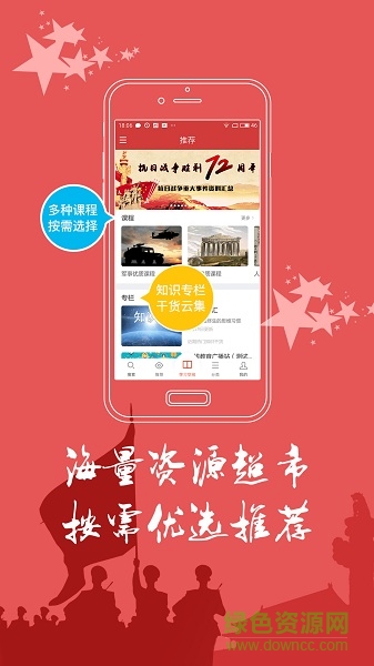 軍職在線app軟件ios版 v1.0 iphone手機(jī)版 2