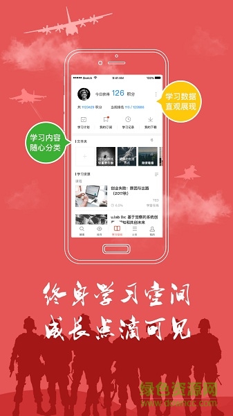 軍職在線app軟件ios版 v1.0 iphone手機(jī)版 3