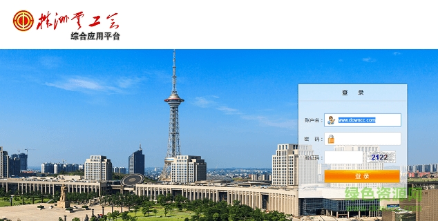 株洲云工會安卓版下載