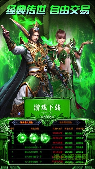 英雄傳世游戲（暫未上線） v1.0.0 安卓版 1