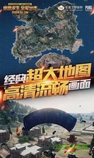 絕地求生小豬佩奇語(yǔ)音包(吃雞語(yǔ)音包) v1.0 安卓版 0