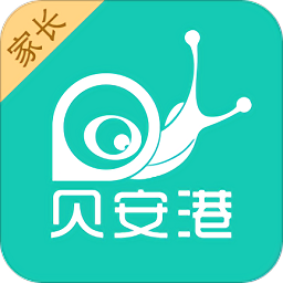 貝安港家長端