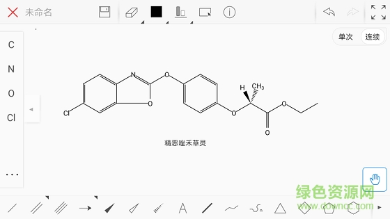 KingDraw化學(xué)結(jié)構(gòu)式編輯器蘋果版 v3.1.0 iphone版 0