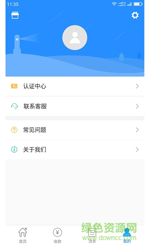 悅花收銀臺 v1.4.0 安卓版 0