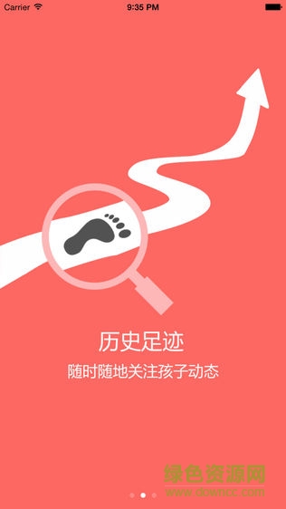 e安信校園app