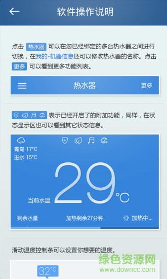 海爾熱水器智能app(海爾電熱水器) v01.03.17.11061 安卓版 1