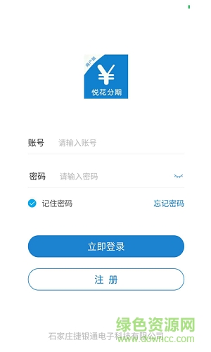 悅花收銀臺 v1.4.0 安卓版 1