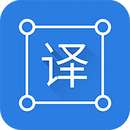 屏幕翻譯軟件正式版